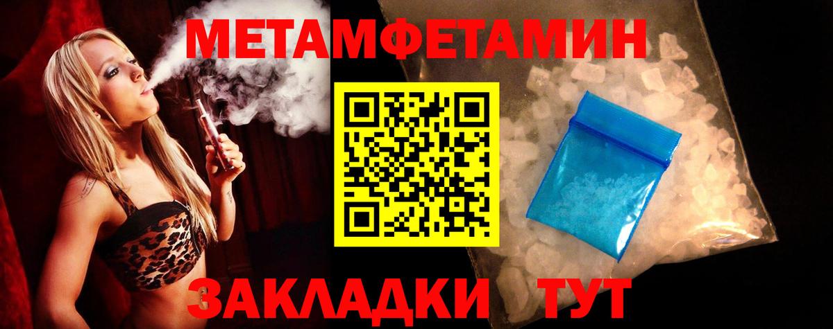 Чайковский  АМФ  Вход с VPN  АМФЕТАМИН 97% 