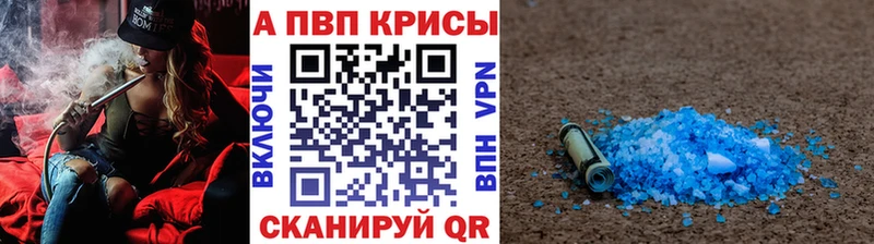 продажа наркотиков  Чайковский  Alpha PVP Соль 