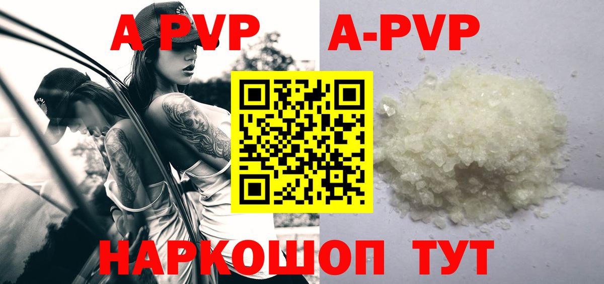 Alpha PVP кристаллы Чайковский