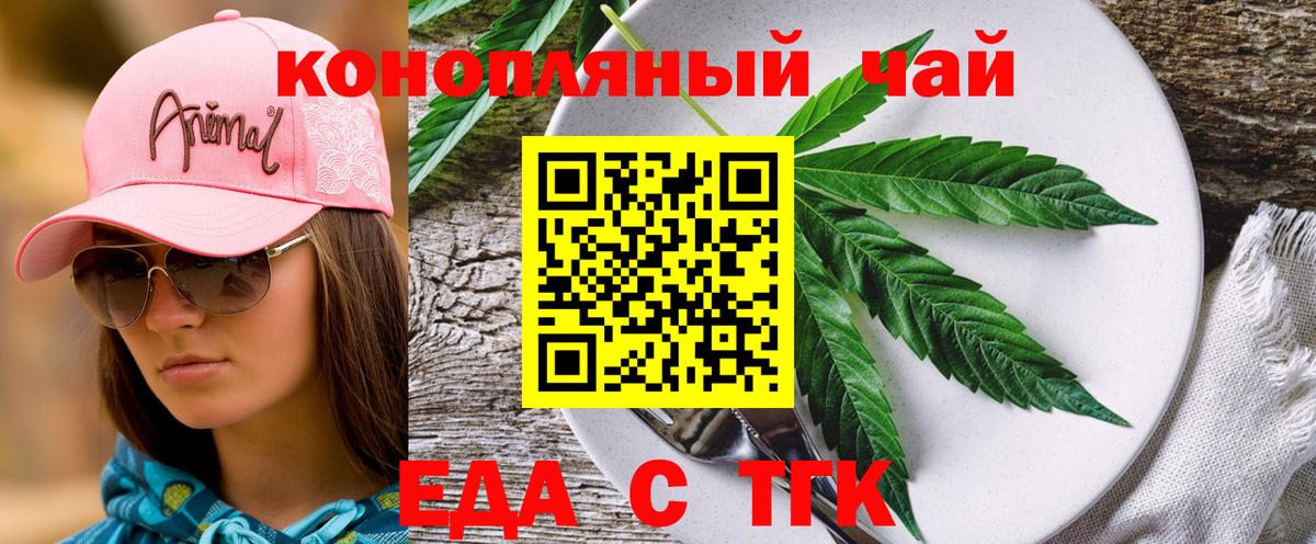 Cannafood марихуана Чайковский