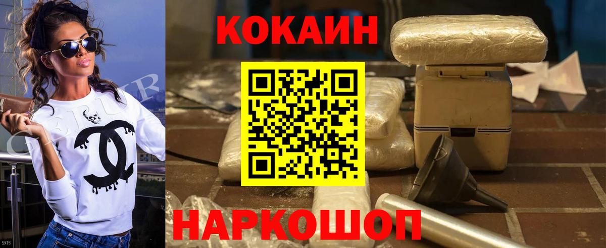 Чайковский  Кокаин Колумбийский  Вход с VPN  COCAIN Columbia 