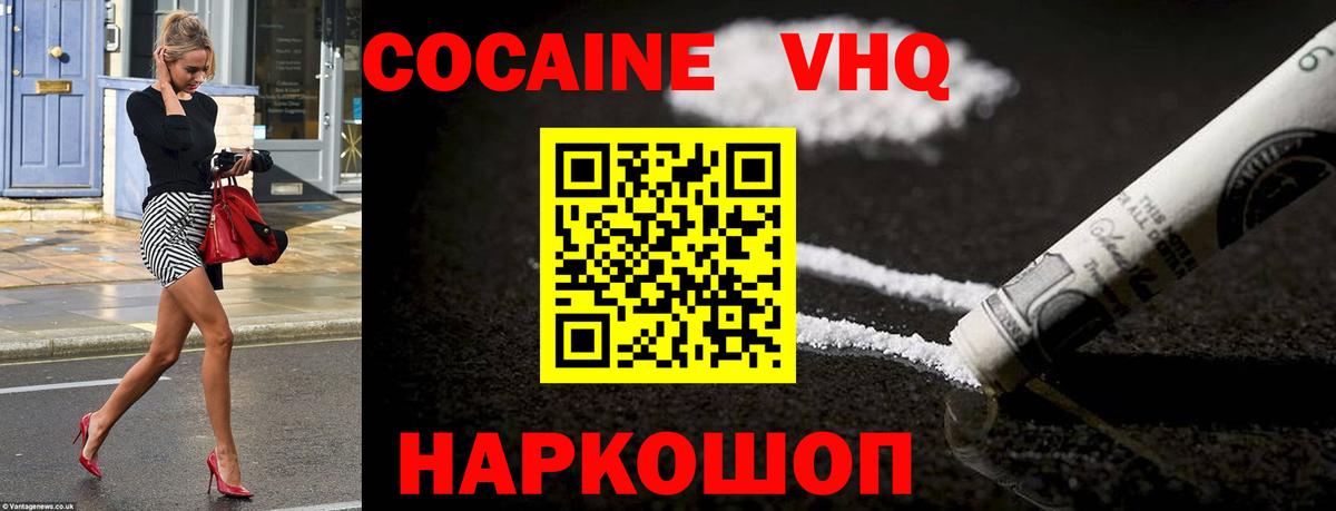 Cocaine Колумбийский Чайковский