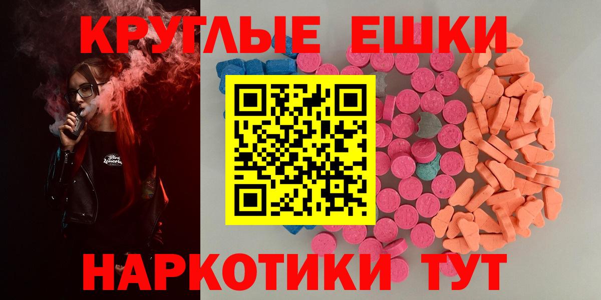 ЭКСТАЗИ 250 мг  Вход с VPN  Чайковский 