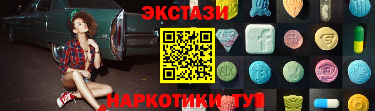 ЭКСТАЗИ 250 мг Чайковский