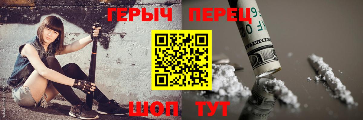 ГЕРОИН белый Чайковский