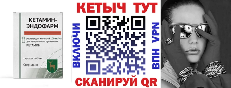 КЕТАМИН VHQ  Чайковский 