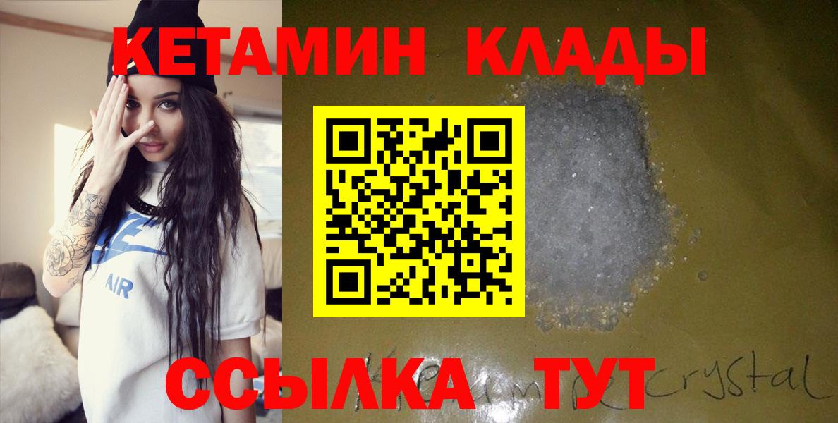 Чайковский  Кетамин VHQ  Вход с VPN 