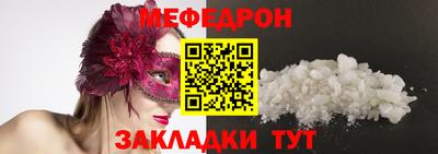 мескалин Краснокаменск