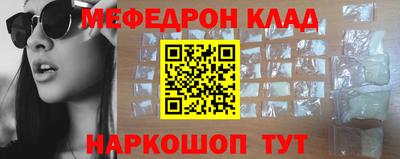 мескалин Краснокаменск