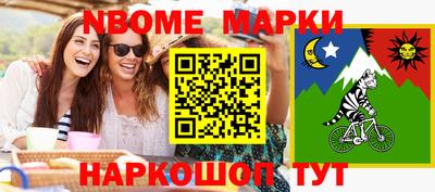 мескалин Краснокаменск