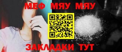 мескалин Краснокаменск