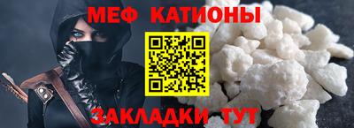 мескалин Краснокаменск