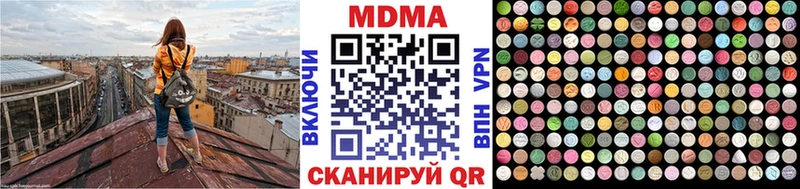 мега зеркало  где найти   Чайковский  МДМА молли 