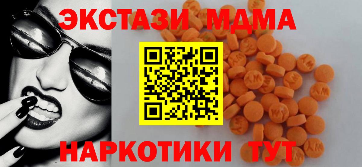 MDMA  МДМА crystal  MDMA crystal  Вход с VPN  Чайковский 