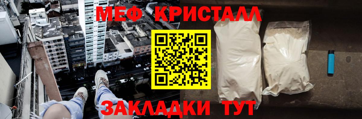 Меф Чайковский