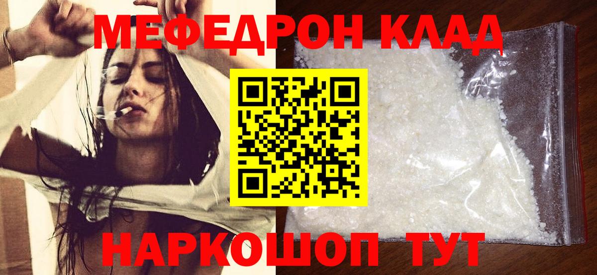 МЕФ  МЯУ-МЯУ  Мефедрон VHQ  Чайковский  Вход с VPN  МЕФ 4 MMC 