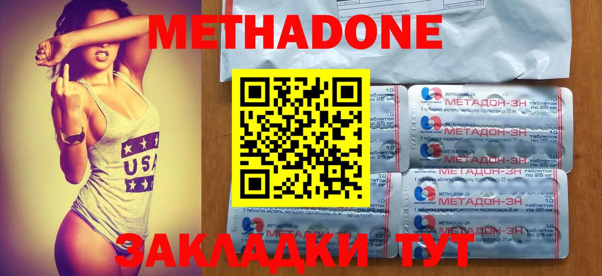 МЕТАДОН белоснежный Чайковский