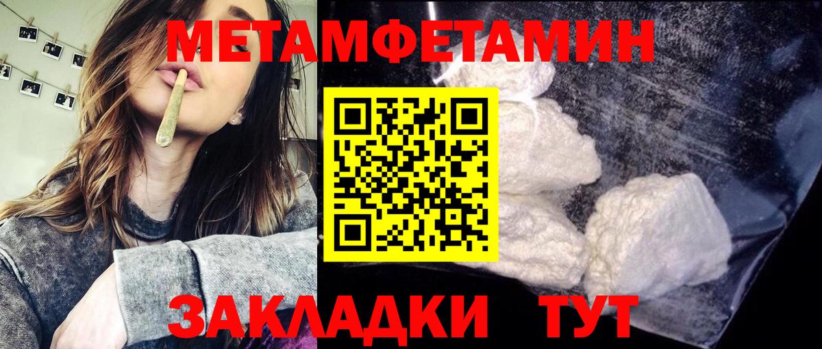 МЕТАМФЕТАМИН Methamphetamine  Вход с VPN  Чайковский  МЕТАМФЕТАМИН Methamphetamine 