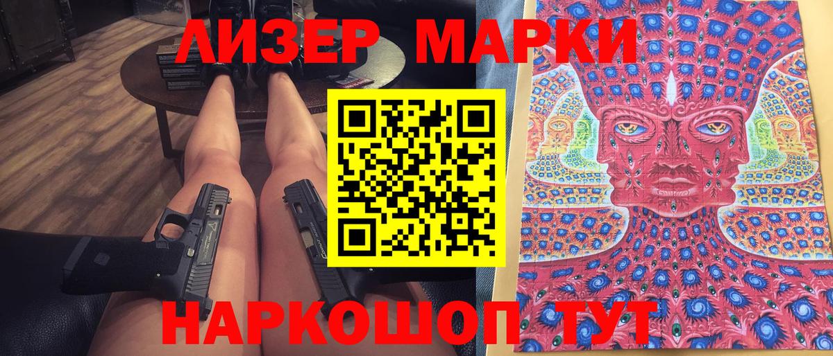 Чайковский  Марки 25I-NBOMe 1,8мг  Вход с VPN  Марки 25I-NBOMe 1,8мг 