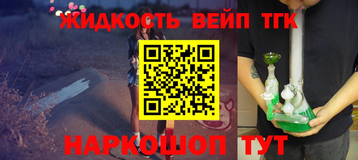 ТГК концентрат  Вход с VPN  hydra рабочий сайт  Чайковский 