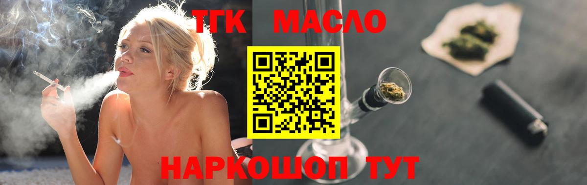 Дистиллят ТГК THC oil Чайковский