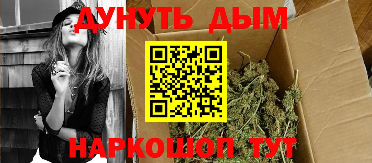Канабис Ganja Чайковский
